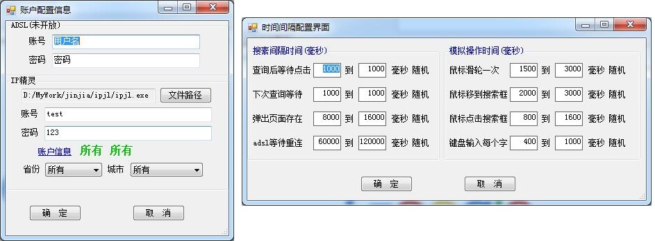 account & interval form